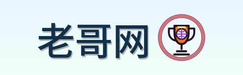 老哥网 Logo